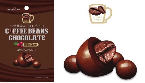 ブラジル産アラビカ種が香ばしいホロ苦チョコ「コーヒービーンズチョコレート」