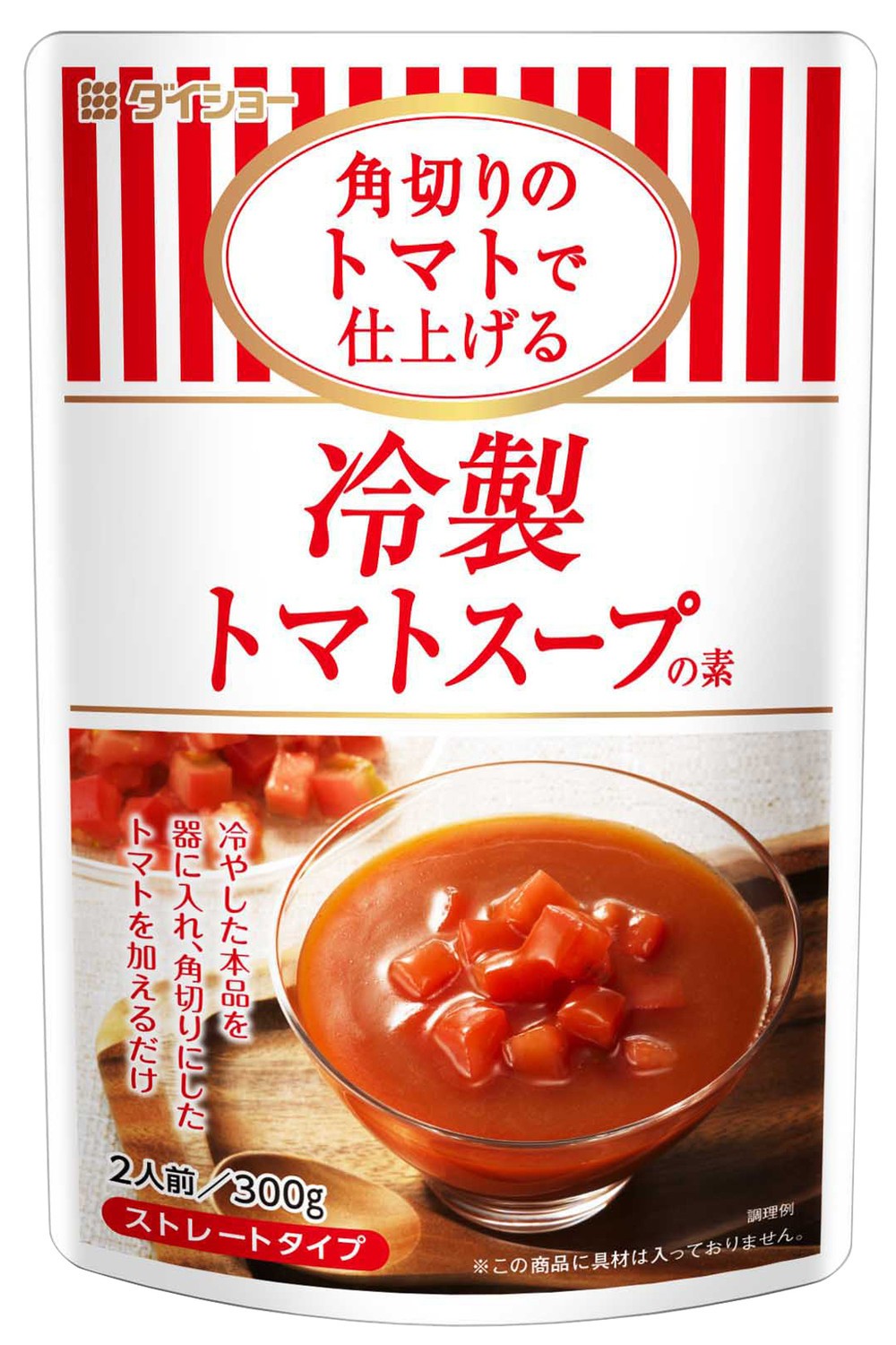 角切りのトマトで仕上げる　冷製トマトスープの素
