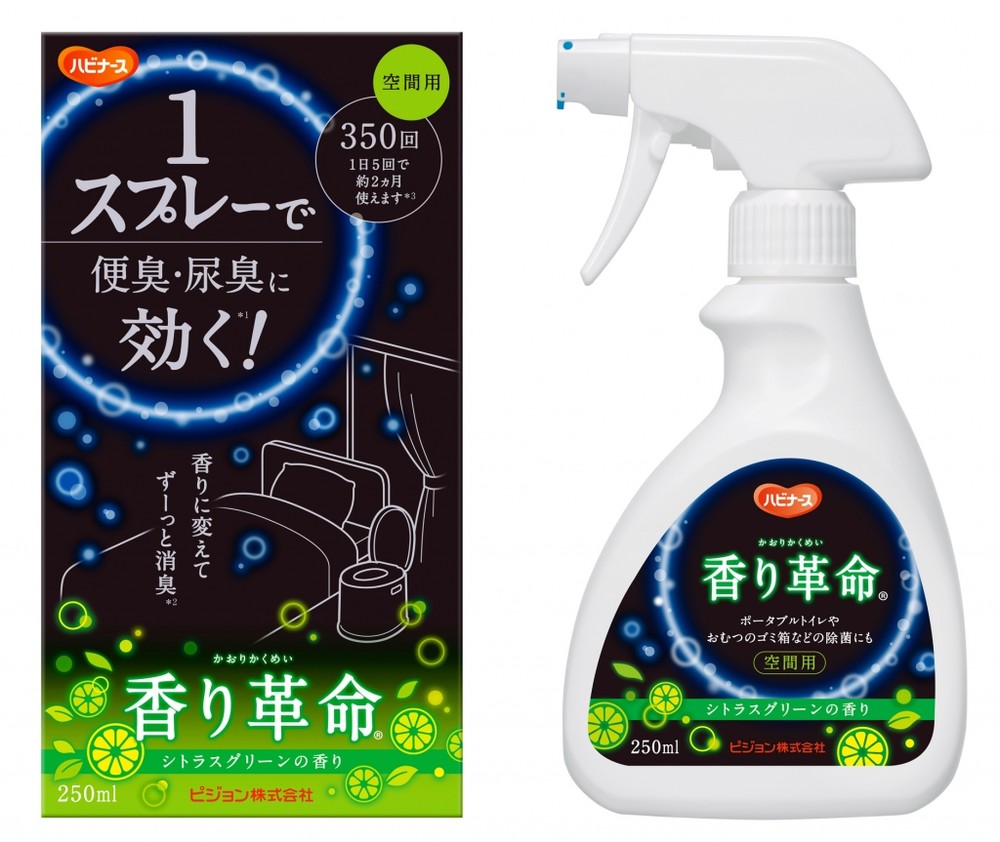便臭・尿臭を良い香りに変える介護用スプレー新発売