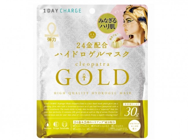 「クレオパトラゴールド」　純度99%の金を使ったフェイシャルマスク