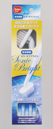 日本初、皮脂汚れを「音波振動」で落とす　ワイシャツのえり・そで用電動ブラシが登場