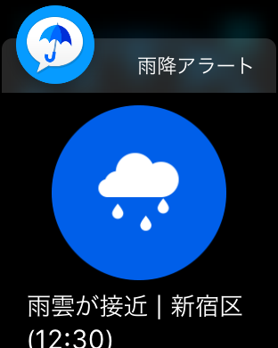 間もなく発売のアップルウォッチと連動　アプリ「雨降りアラート」提供開始