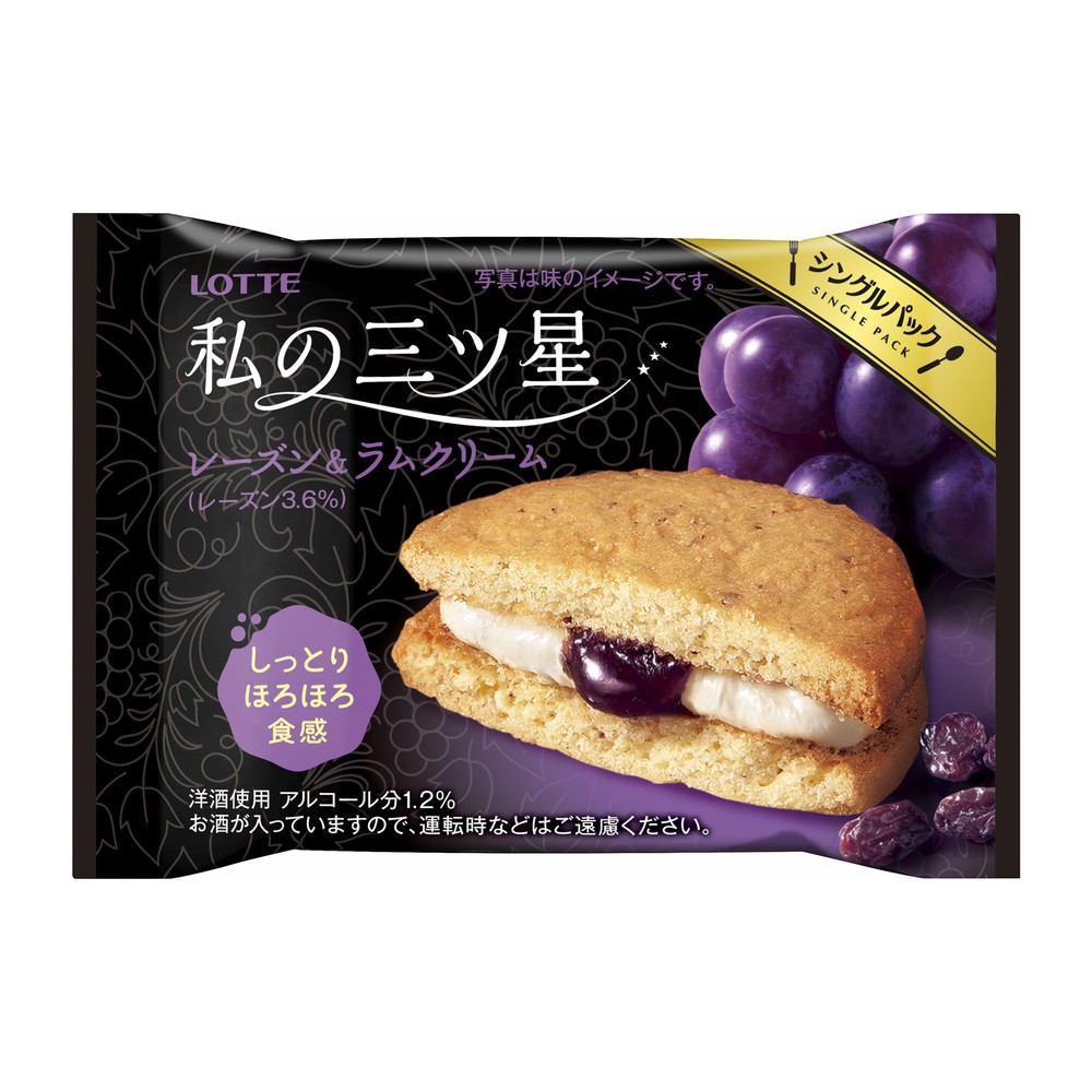上質なシングルパックのご褒美スイーツ　ロッテ「私の三ツ星」から 「レーズン＆ラムクリーム」と「苺＆カスタード」