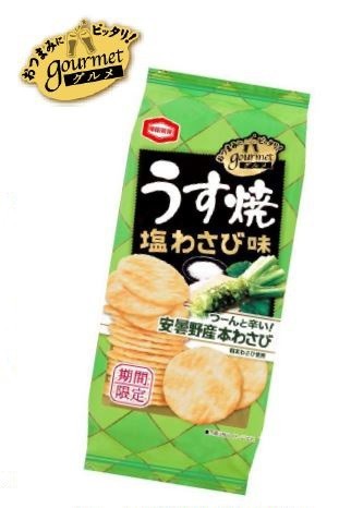好評を受けて今年も登場　亀田製菓から、わさび味の「うす焼」