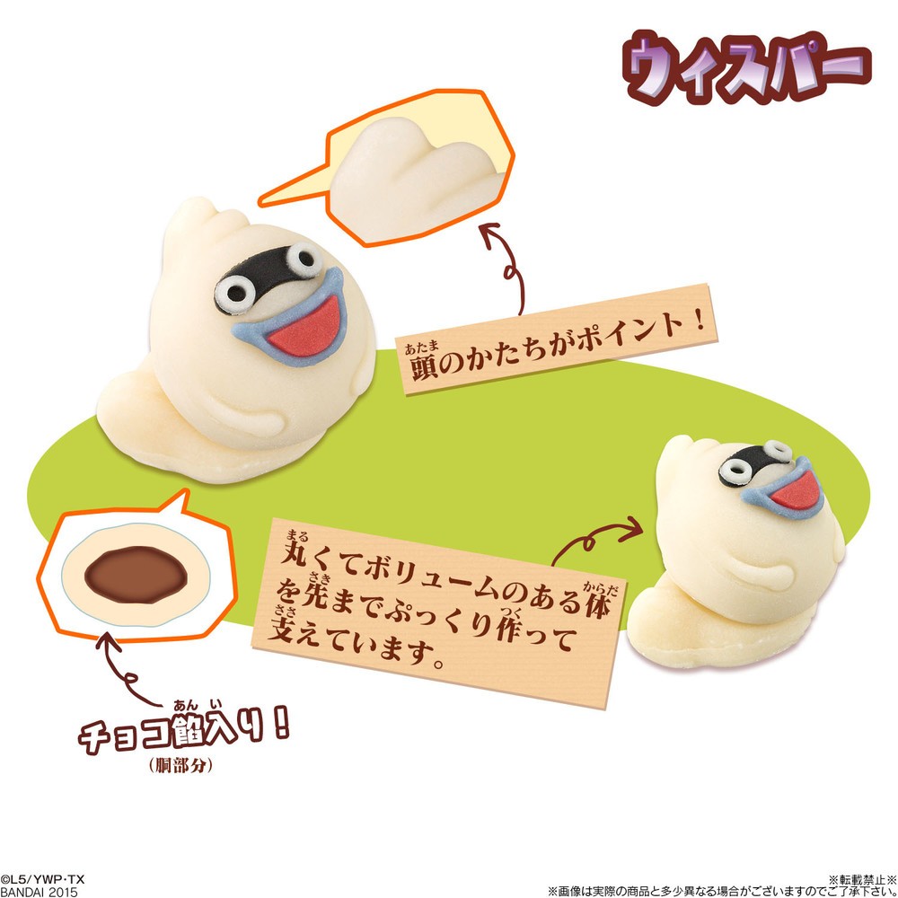 ウィスパー（チョコ餡入り）