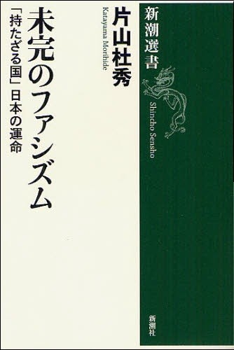 「顕教」と「密教」...持たざる「大国」の苦悩の果てに