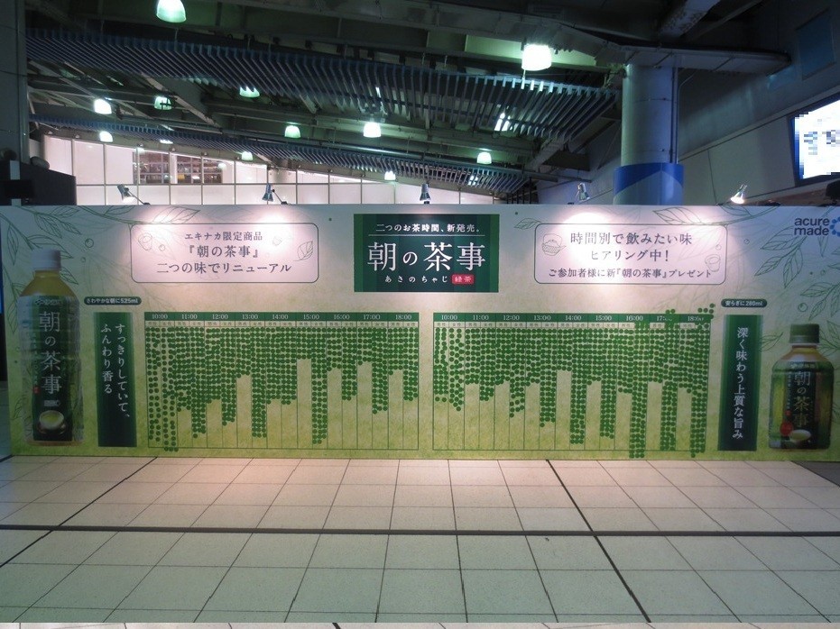 時間帯で選ぶ！ふたつの「朝の茶事」　エキナカ利用者の声で誕生