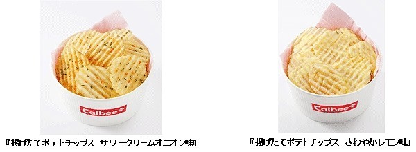 「カルビープラス」で「揚げたてポテトチップス」夏季限定メニュー　8月下旬まで