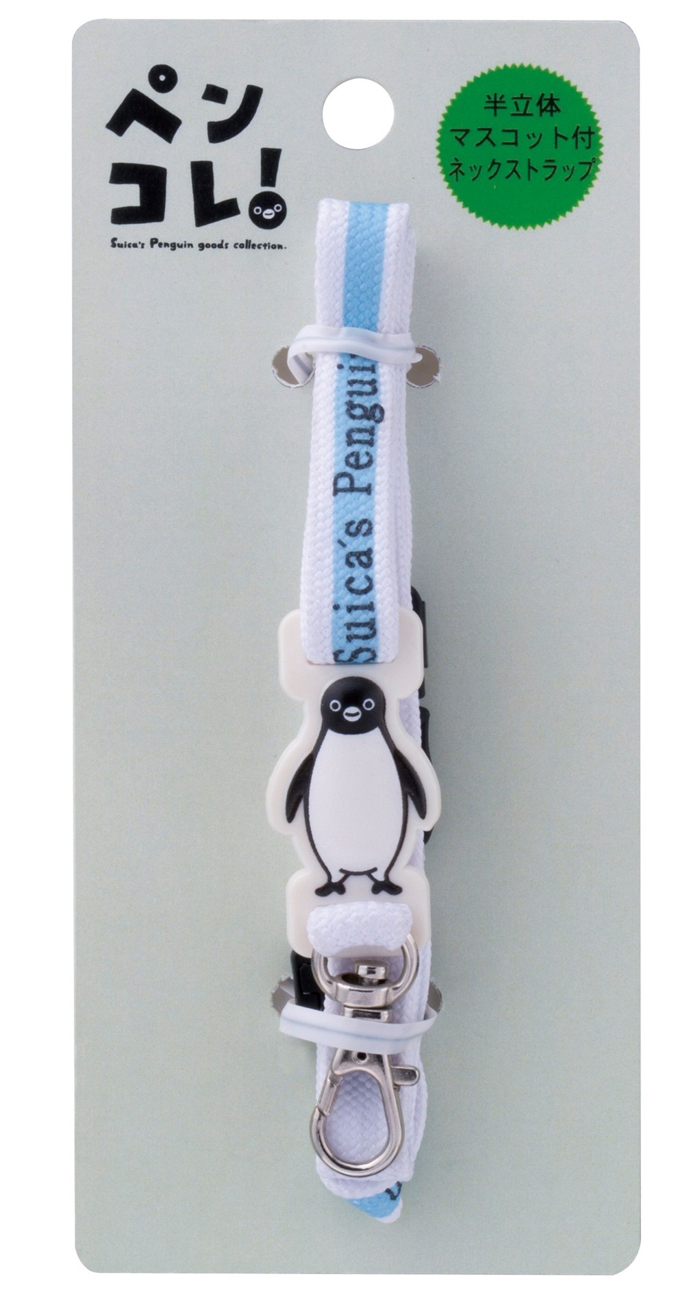 半立体マスコット付きネックストラップ