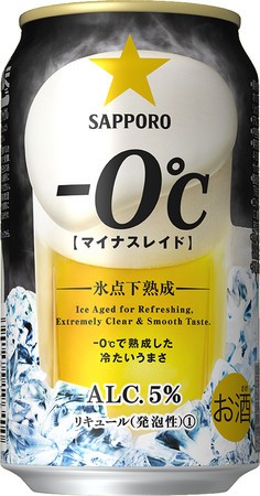 キンキンに冷えたジョッキで飲むような美味さ　「サッポロ　-0℃（マイナスレイド）」