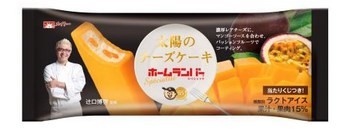 「ホームランバー」が辻口シェフとコラボし「スペシャリテ　太陽のチーズケーキ」