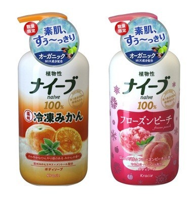「ナイーブ」ボディソープから季節限定の「冷凍みかん」「フローズンピーチ」発売！