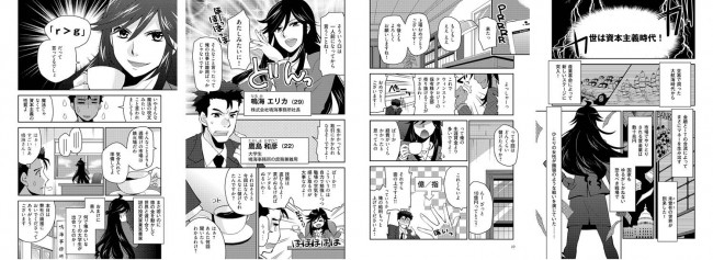 主人公は女性トレーダー