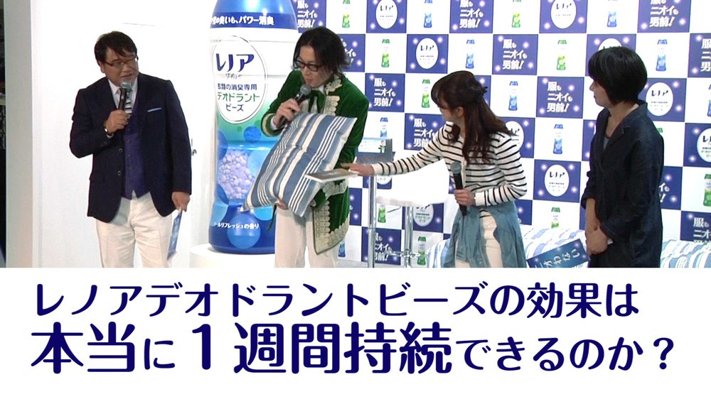 カンニング竹山が見せた「驚きの表情」とは？　髭男爵ひぐち君がチャレンジしたP＆G製品消臭実験イベントのムービー解禁