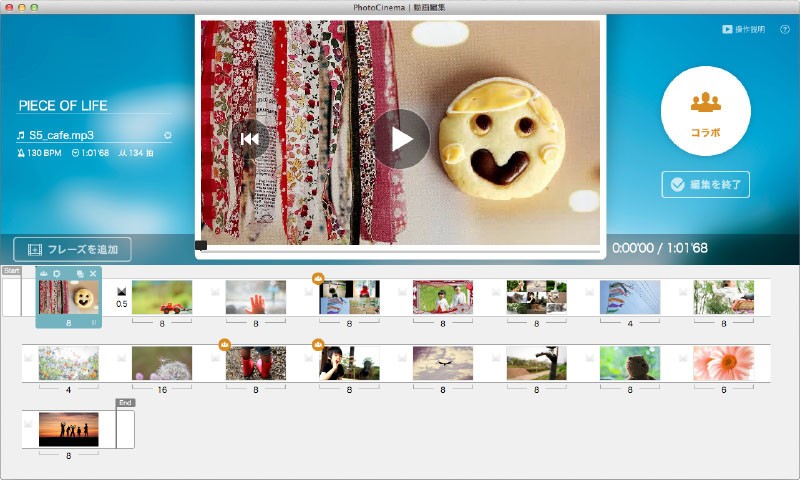 3つの編集モードで用途や目的に合わせてつくれる動画作成ソフト「PhotoCinema」