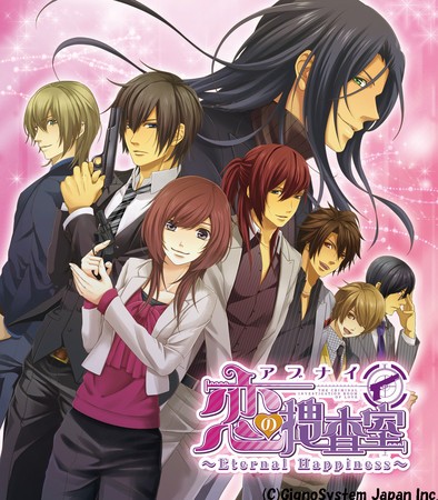 「アブナイ恋の捜査室 ～Eternal Happiness～」PS Vitaに登場