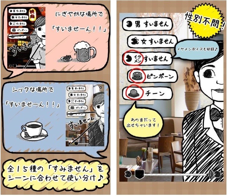 「すいません」代行します。恥ずかしがり屋のための「店員呼び出し」サービスがあった