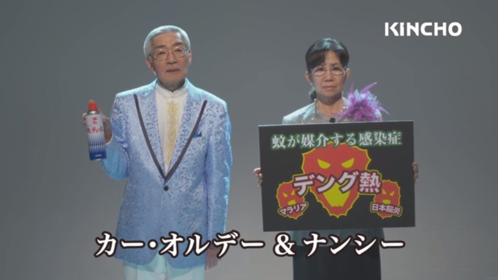 金鳥、コミカルなムービーで「蚊」を紹介　ウェブ限定の「蚊と戦うKINCHO」