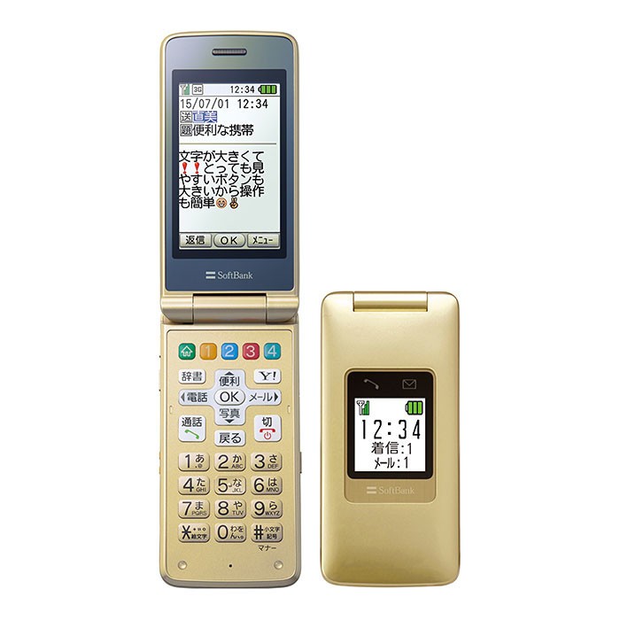 見やすく使いやすい　ソフトバンクからシニア向け「かんたん携帯8」