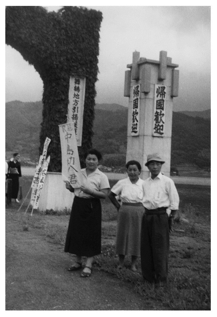 京都・舞鶴港での出迎え（中央が母・キヨ）