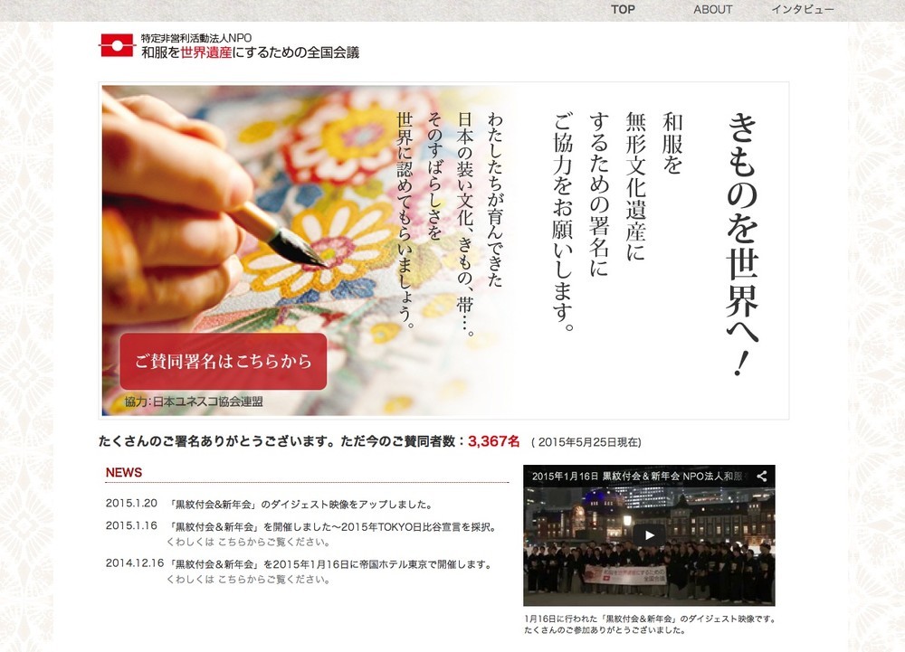 世界遺産への運動も