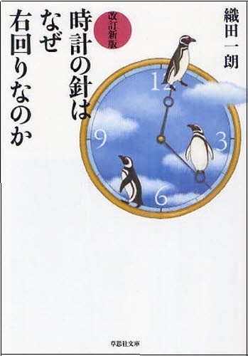 1分間ラーメンはなぜ売れなかったのか　あなたの時間感覚は？