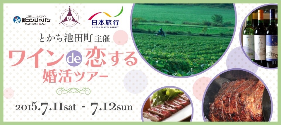 北海道の街を活性化させるイベント