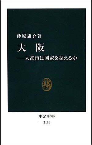 「大阪都構想」――否決は終わりではなく始まり