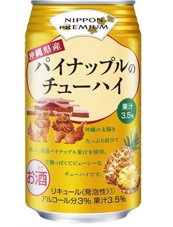 自然な味にこだわり　合同酒精「沖縄県産パイナップルのチューハイ」発売