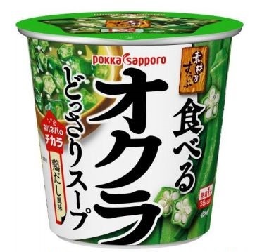 夏野菜「オクラ」がラインアップに　「素材屋すうぷ」