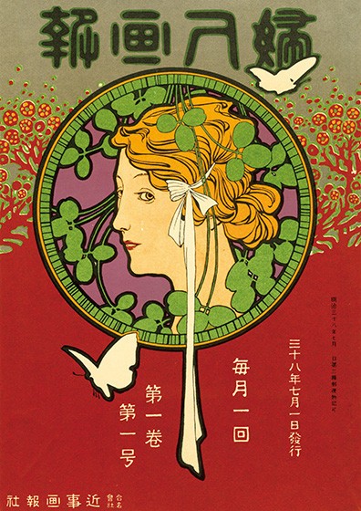 110年の時を越え、受け継がれる精神　「婦人画報」創刊号を特別付録に