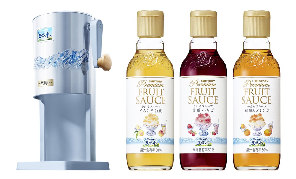 名店「埜庵」が監修　「サントリー天然水」のかき氷サーバーとフルーツソース3種