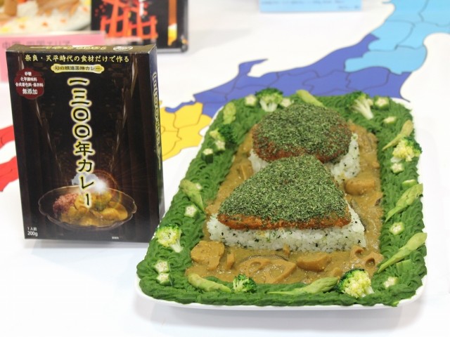 パセリをふりかけたメンチカツを配置（前方後円墳カレー）