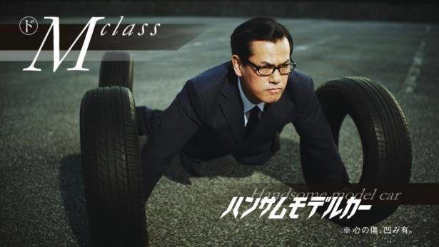 「ミスターSASUKE」を乗りこなす!?　不思議なウェブムービーがじわじわきてる