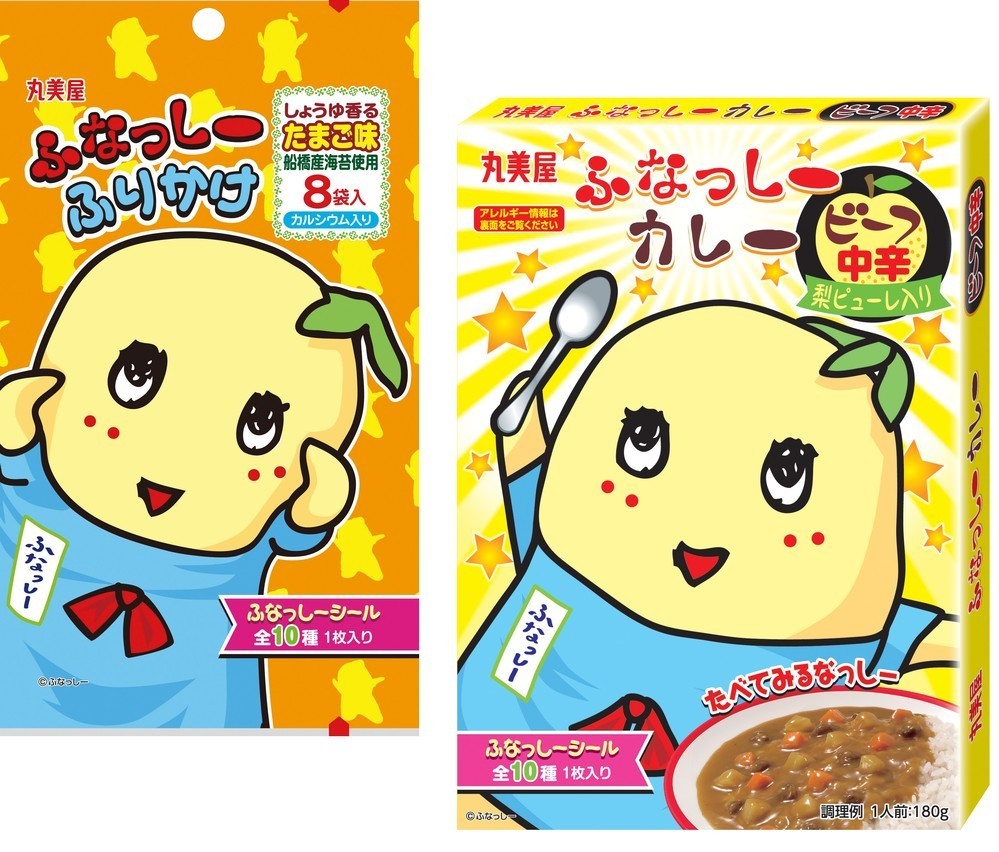 ふりかけとカレーが出るなっしー　丸美屋