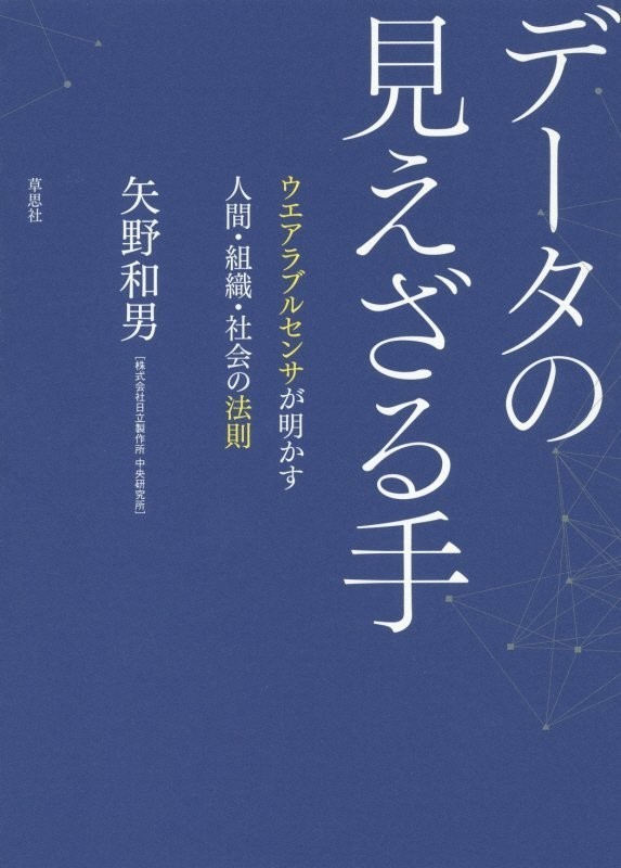 まだ見えぬ...これからのマシンとの付き合い方