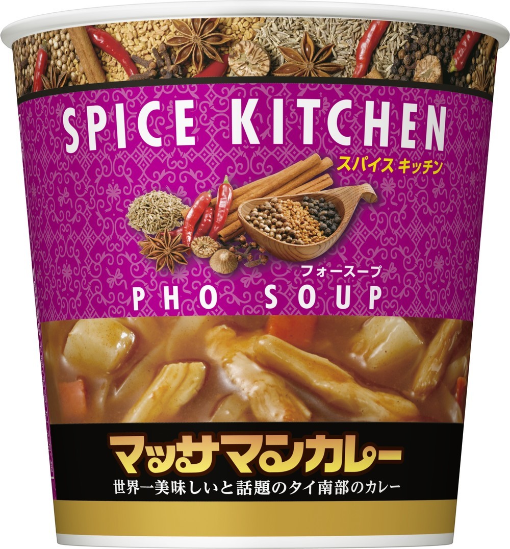 「スパイスキッチン マッサマンカレー フォースープ」