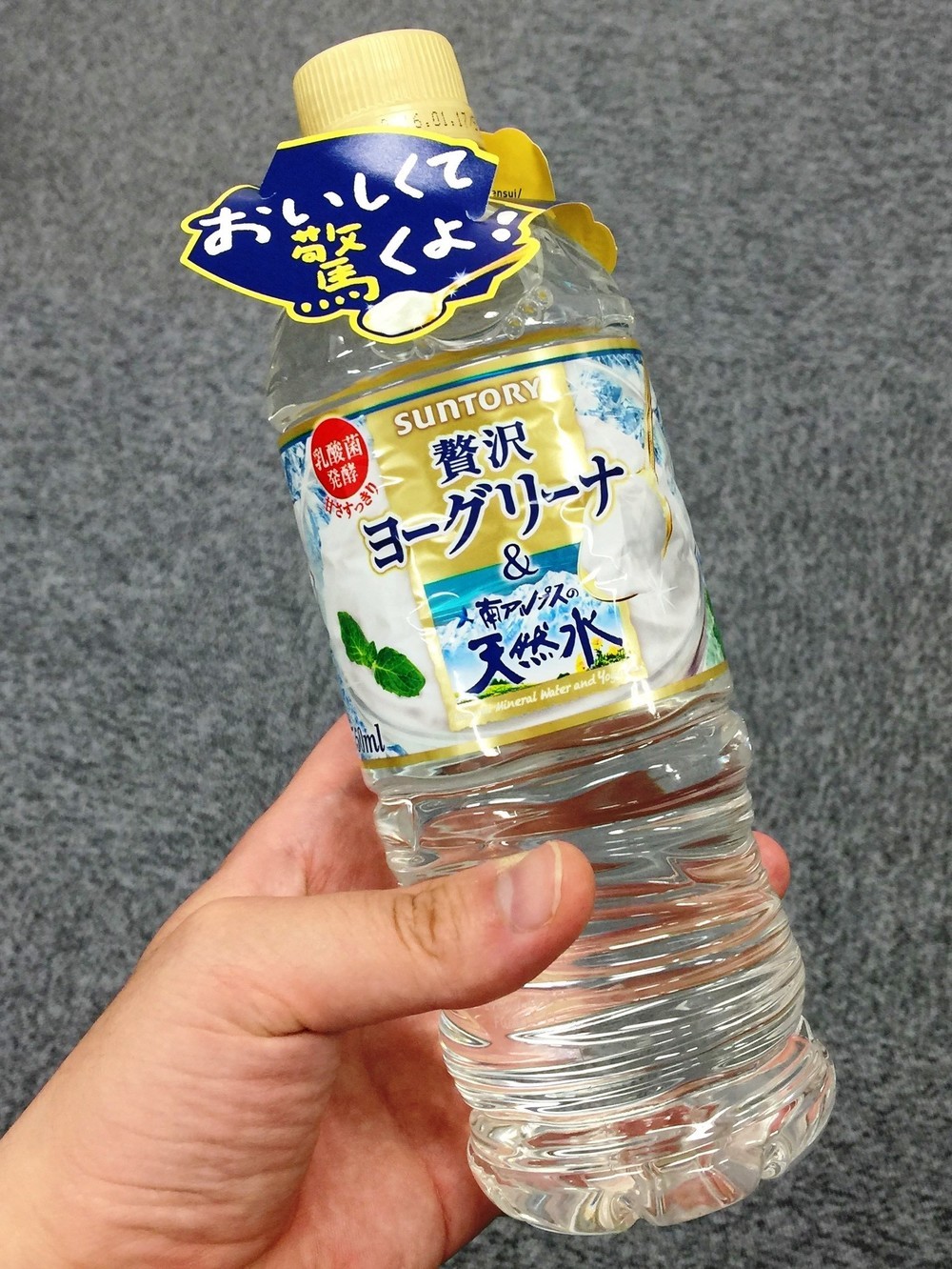 ヨーグリーナ復活で「アロエリーナ」を思い出す人々　「♪聞いてくれてありがと～」