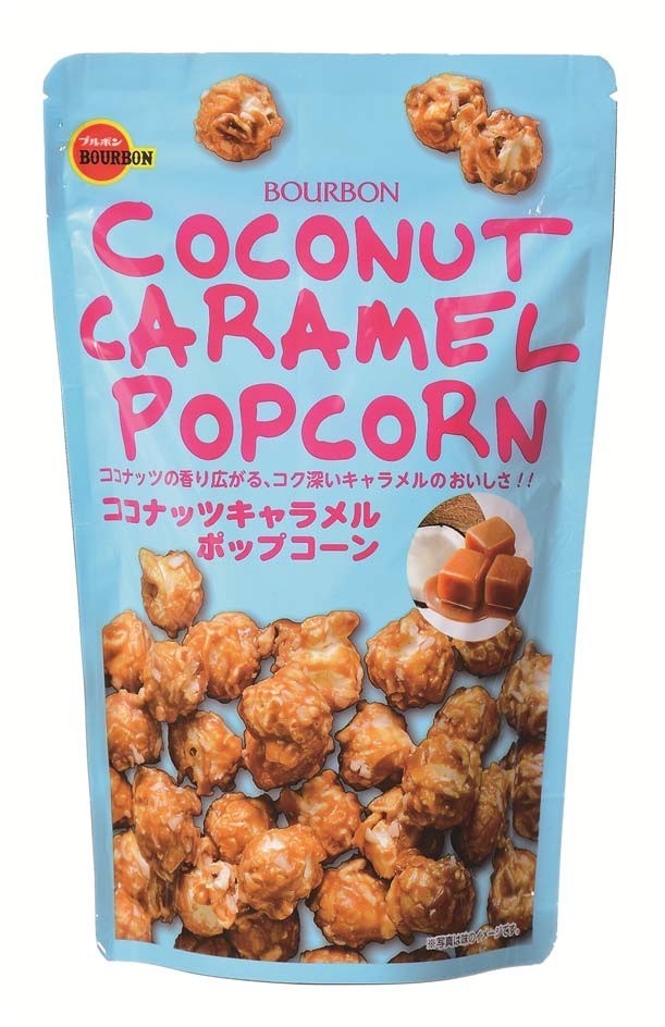 南国風味の「ココナッツキャラメルポップコーン」をブルボンから