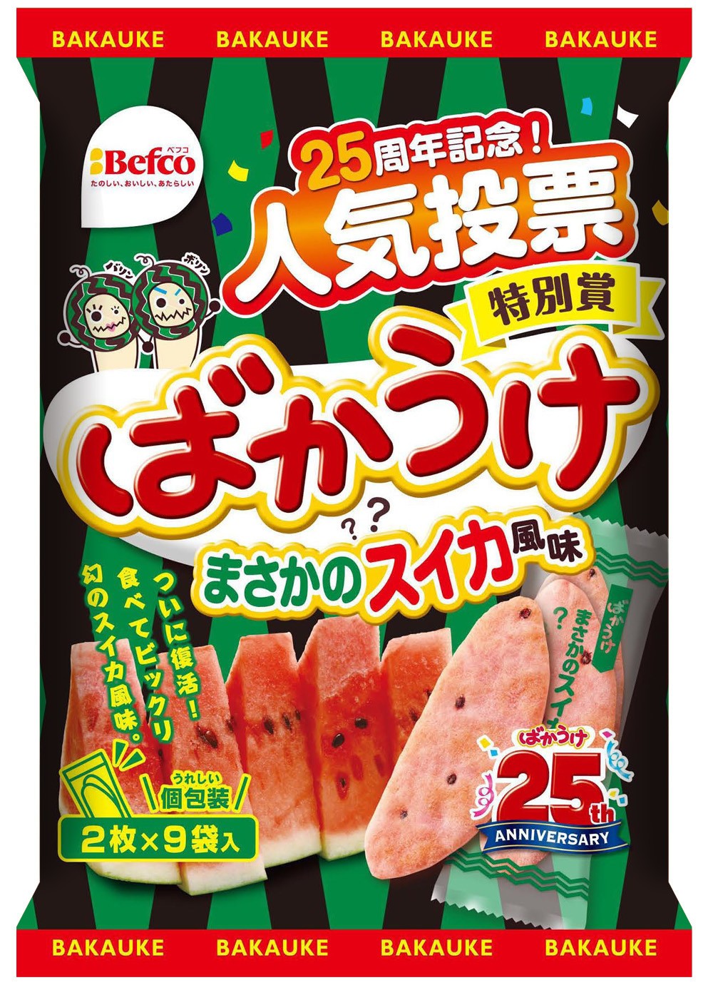 「まさかの」…ってどんな味!?