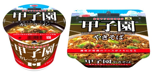 甲子園の人気メニューがカップめんに　球場監修のカレーラーメン・やきそば発売