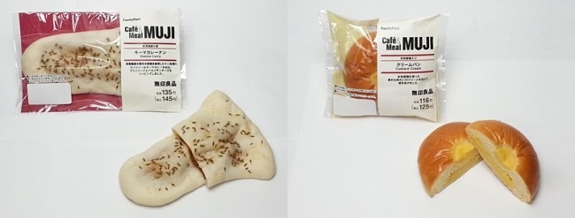 Cafe&Meal MUJI監修シリーズ初となるパンが登場　小麦にこだわった「キーマカレーナン」など2種