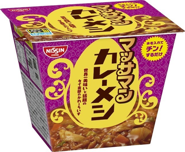 世界一美味しい「マッサマンカレー」「日清カレーメシ」になってもやっぱりウマかった！【レビューウォッチ】