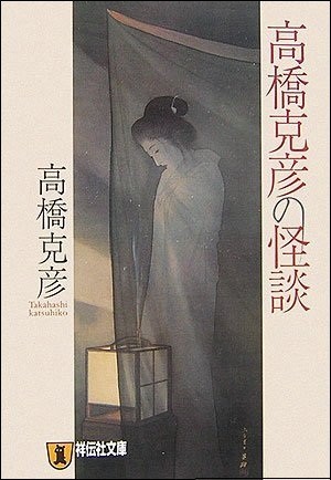 あの映画でゾクっとしたから...オカルト記念日　41年後の夏は稲川淳二の怪談もアリます