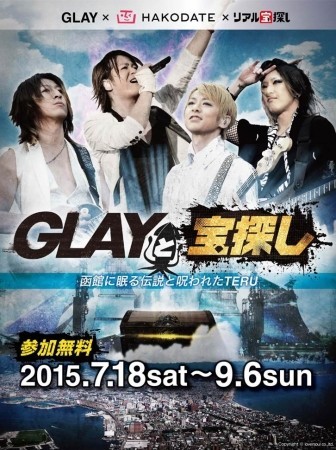 TERUの声が出なくなった！？函館市内を舞台にリアル宝探しイベント「GLAYと宝探し」開催