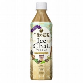 「午後の紅茶」からアイスチャイ、ファミマで数量限定販売