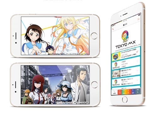 「TOKYO MX」の放送をインターネットで全国同時配信　スマホアプリ「エムキャス」