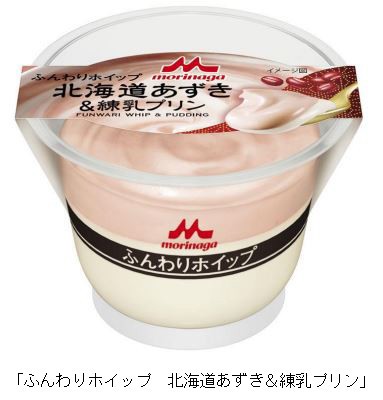北海道産あずきと練乳プリンの和の味わい　森永乳業「ふんわりホイップ」新製品