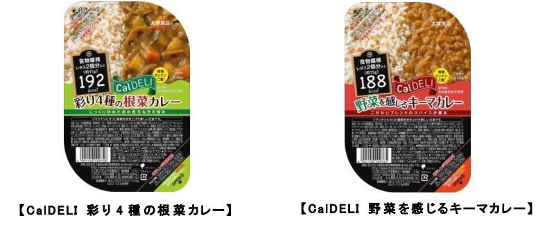 大塚食品ワンプレート食「CalDELI」シリーズに根菜カレーとキーマカレー