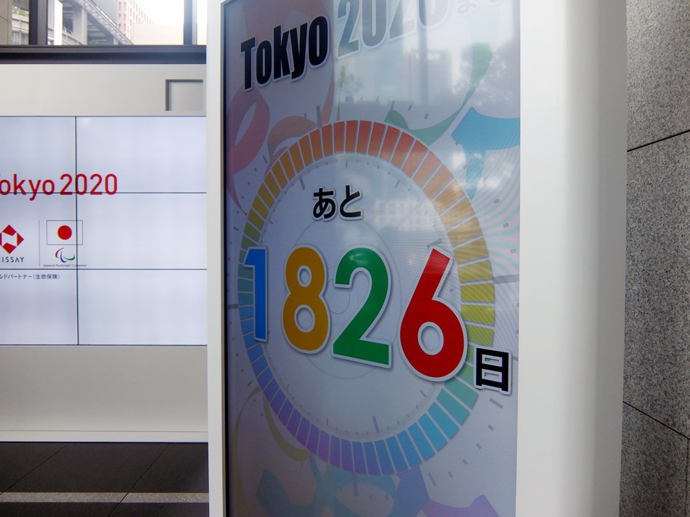 JR東京駅近くの日本生命丸の内ビルには、東京五輪開幕までの日数をカウントダウンする大型モニターが設置される